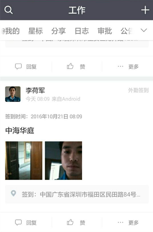 李師傅在中海華庭業主家