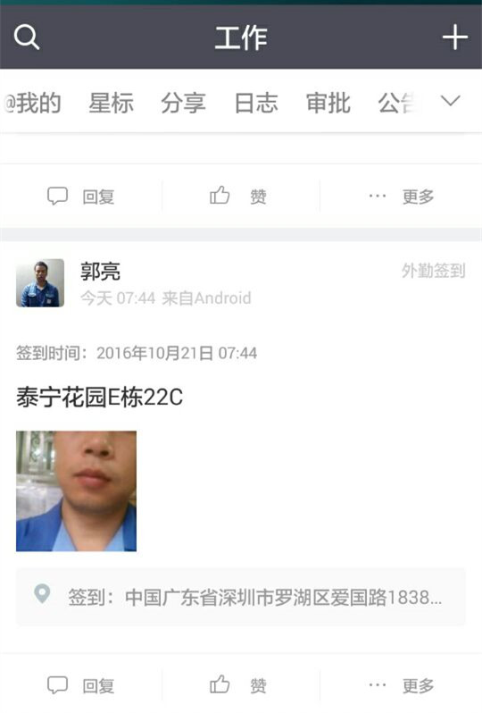 郭師傅在泰寧花園業主家