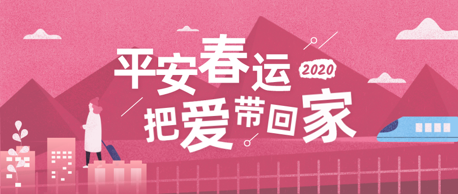 2020年左右手平臺春節放假通知