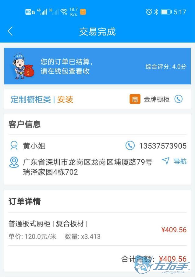 安裝師傅接單app哪個好，師傅接單app推薦