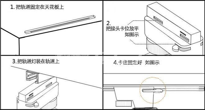 軌道燈安裝方法與布線，軌道安裝注意事項(xiàng)