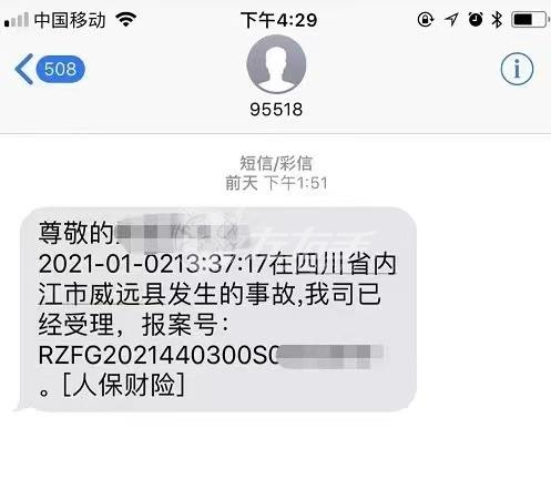 左右手師傅意外保險