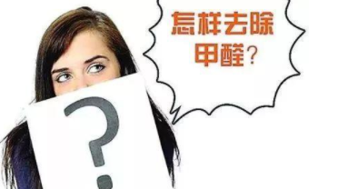 新房裝修設(shè)計(jì)流程，新房家具味道大的原因是什么？